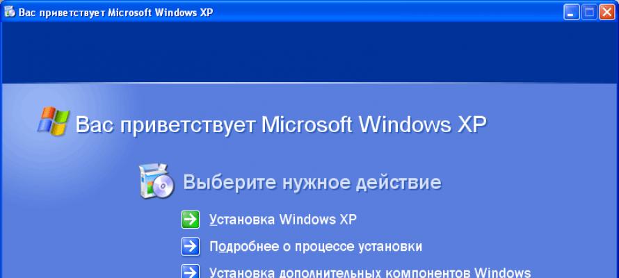 Продление обновлений Windows XP